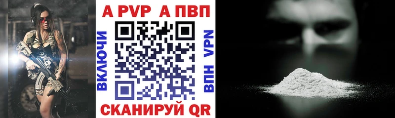 где купить наркоту mega ссылка Альфа ПВП СК Светлоград