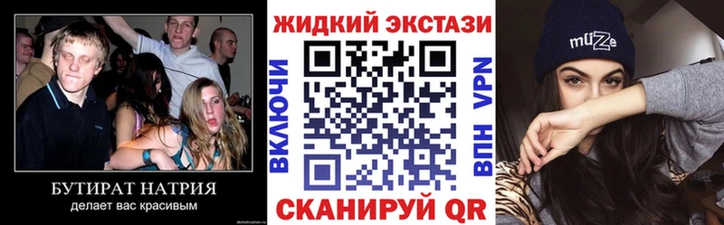купить  сайты  blacksprut   БУТИРАТ Butirat  Светлоград 