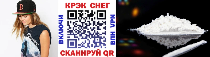 Кокаин Fish Scale  закладки  Светлоград 