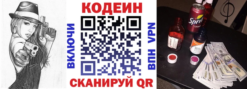 мега ссылки  Светлоград  Кодеин напиток Lean (лин)  где можно купить  