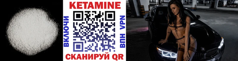 это формула  наркота  Светлоград  Кетамин VHQ 