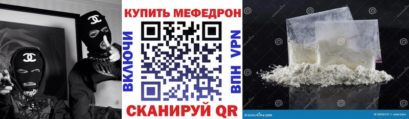 купить наркотик  Светлоград  Мефедрон кристаллы 